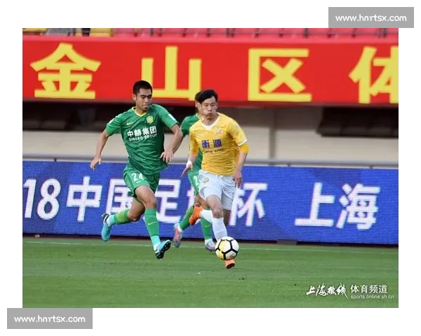 上海申鑫主场迎战北京国安谁能在关键对决中抢占先机